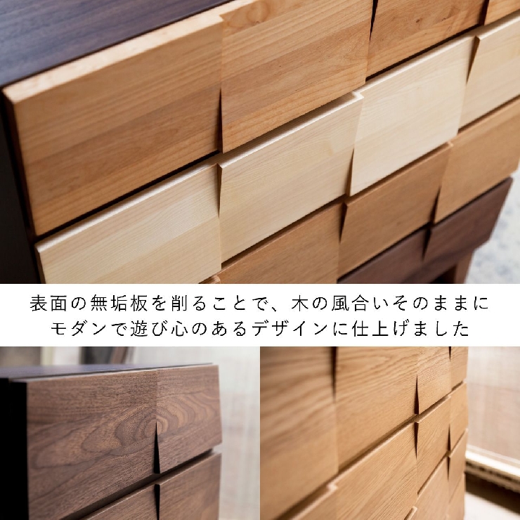 丸田木工 チェスト タンス 幅44 4段 奥行44 ウォールナット モデルノ 大川家具