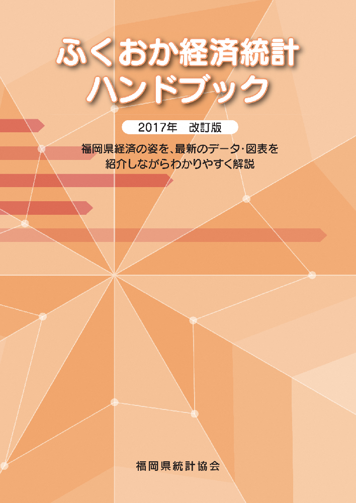 特価セール中 福島第１作業安全ハンドブック - 本